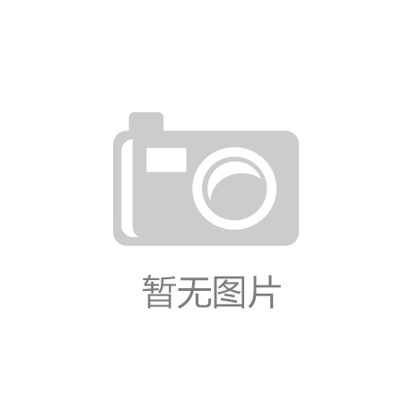 |凯发k8娱乐唯一新闻源 财富源