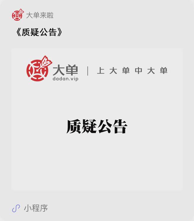 7388 万大单、中控（中）